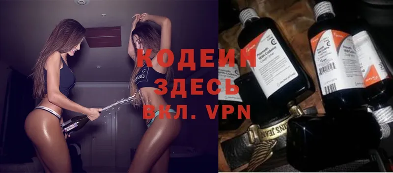 Кодеин Purple Drank  Кувандык 