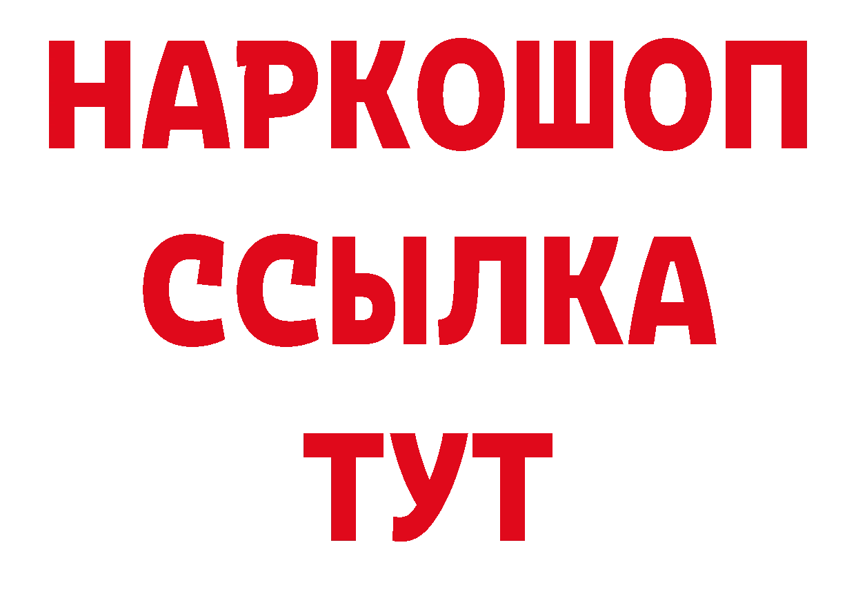 БУТИРАТ буратино как войти маркетплейс ОМГ ОМГ Кувандык